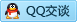 QQ在线咨询1275780546